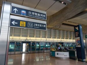 MTR Hong Kong metro podróże ciekawostki Airport Express
